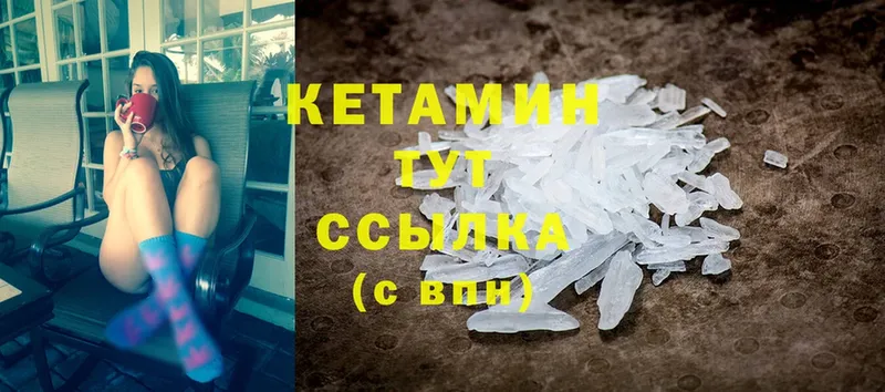 Кетамин ketamine  Сорск 